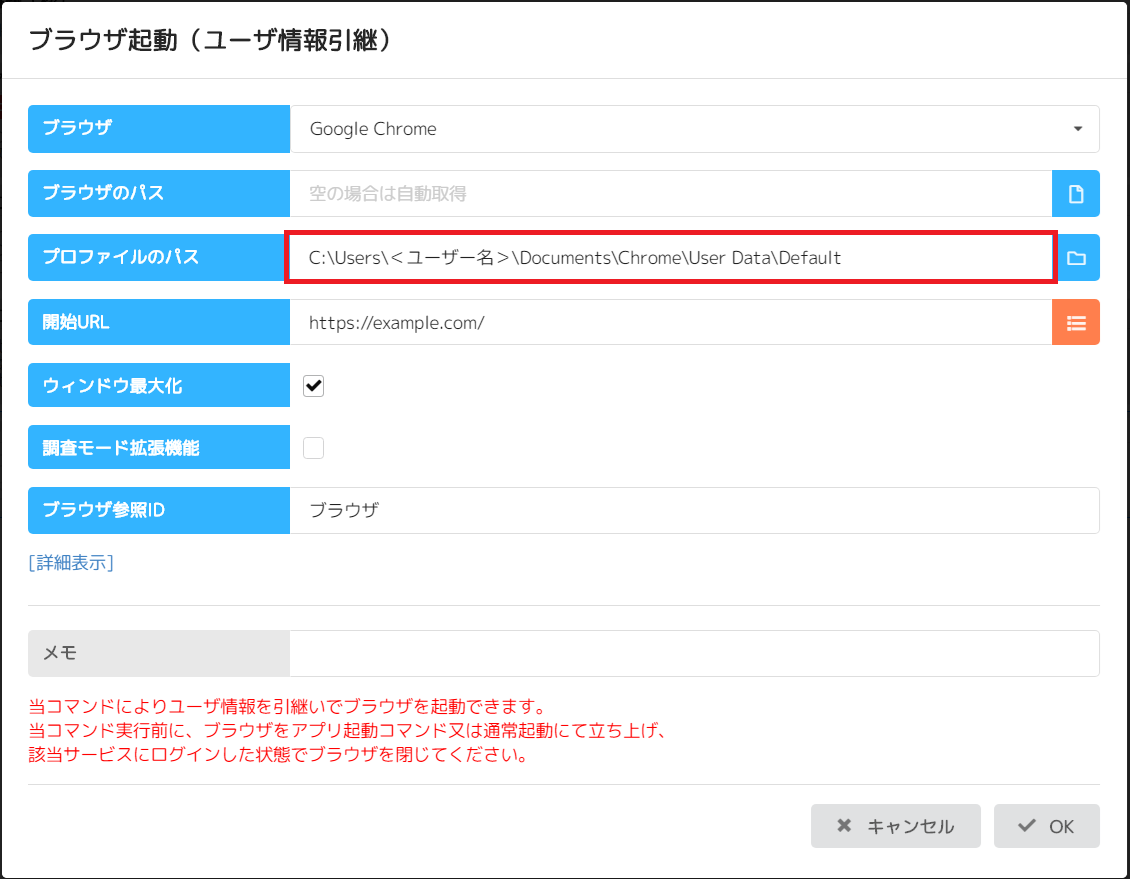 変更後のプロファイル