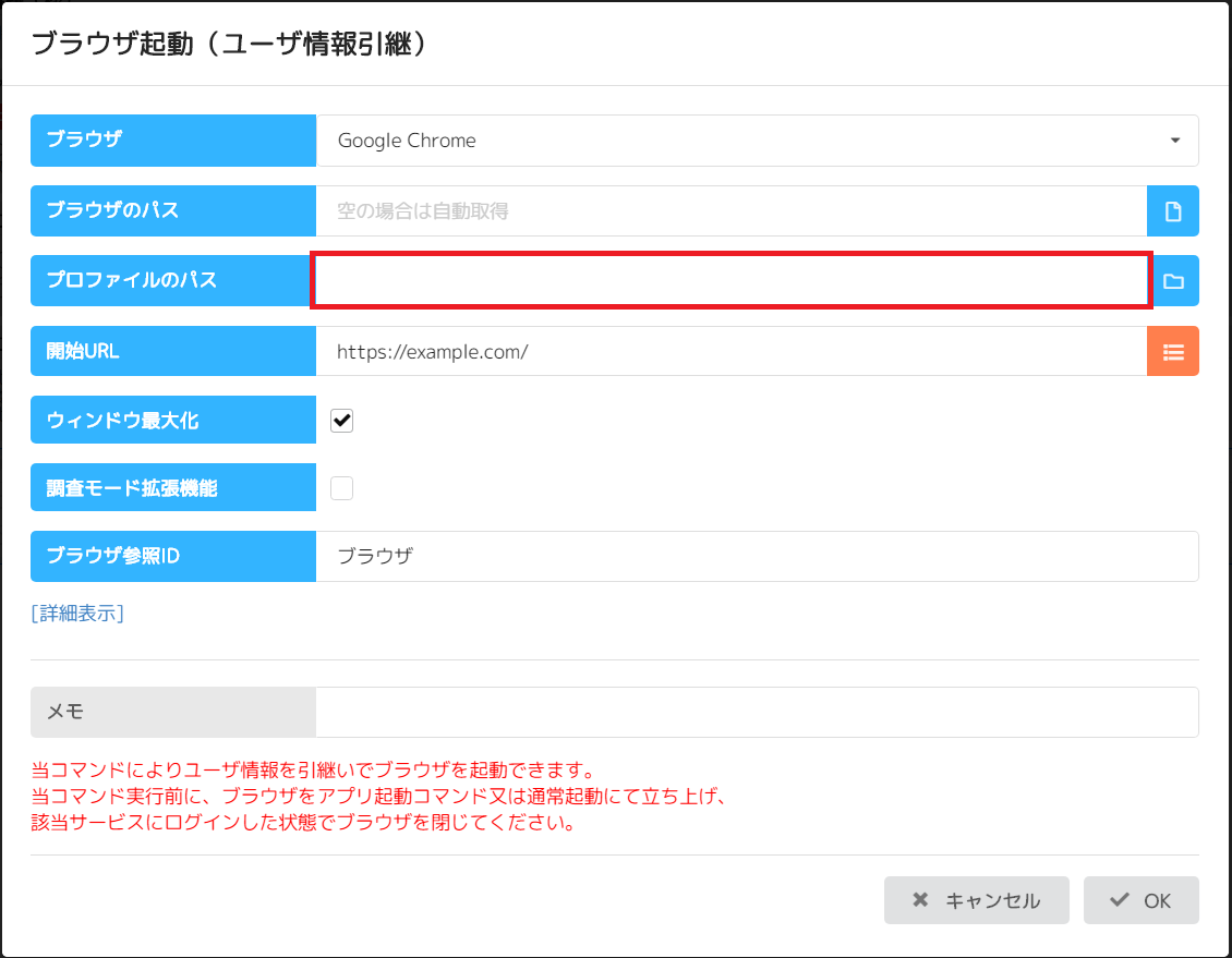変更前のプロファイル