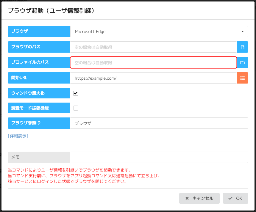 変更前のプロファイル