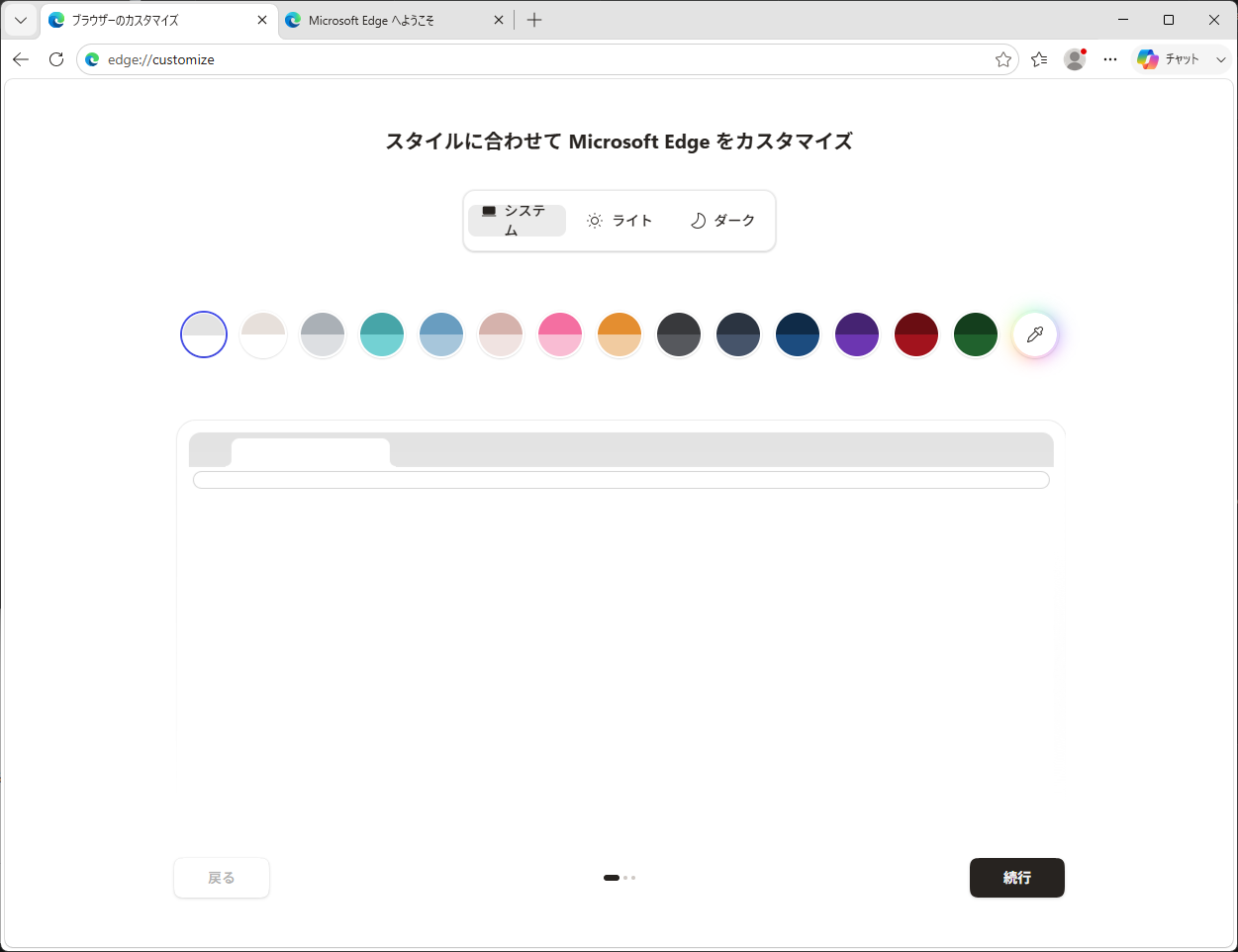 テーマ設定1