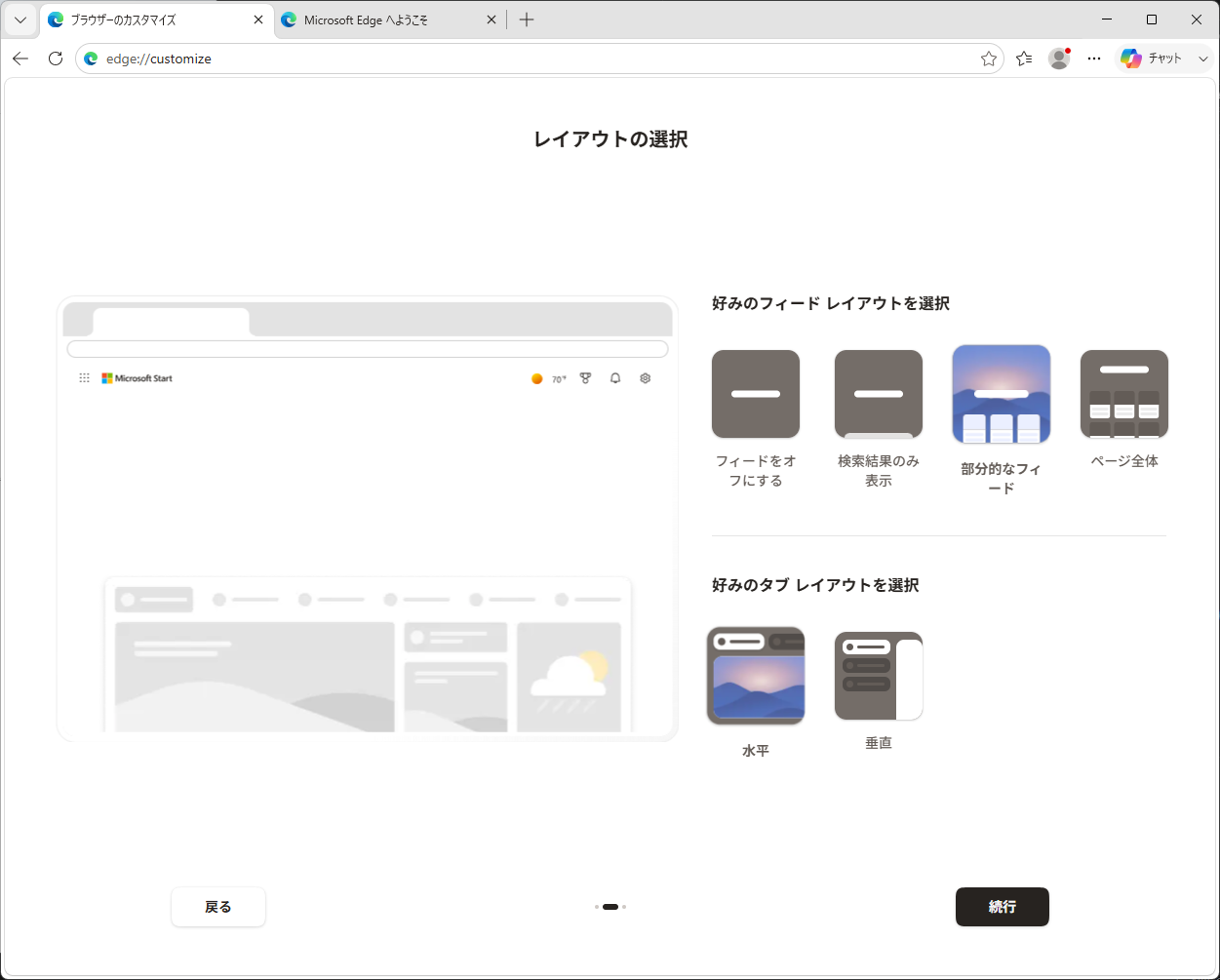 テーマ設定2