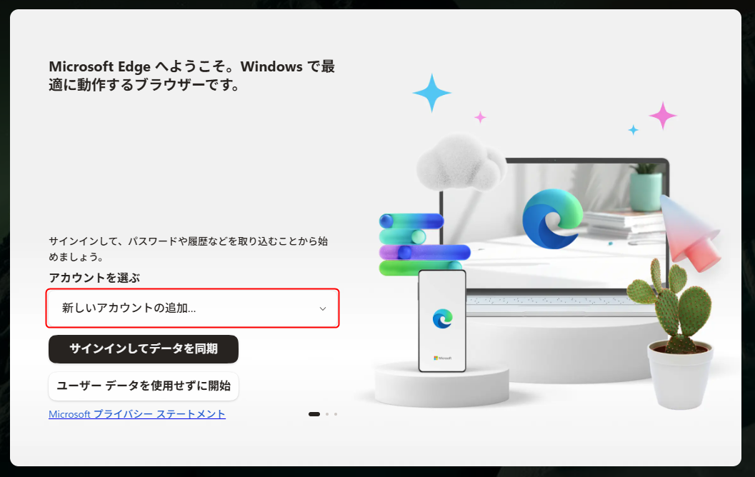 本人確認